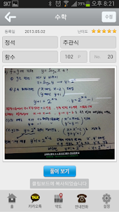 How to download 탑학원 1.00 unlimited apk for android