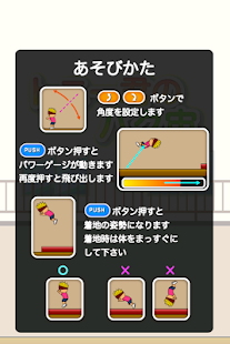  トニー君のバク宙 1.1 apk