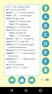 Free Big Kamus Jepang APK