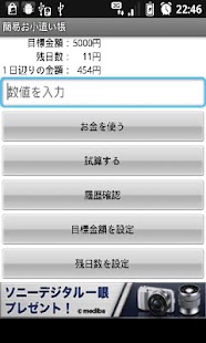 How to download Simple pocket money management patch Varies with device apk for laptop