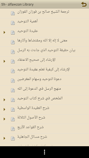 How to mod مكتبة الشيخ صالح الفوزان 1.0 mod apk for pc