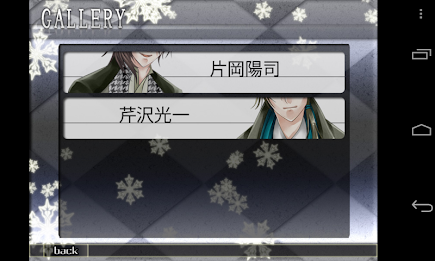 デュプリシティ～嘘の先にあるもの～体験版 poster 6