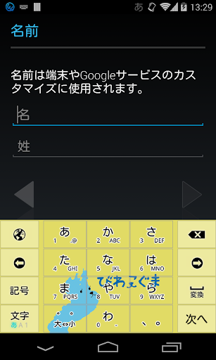 びわこぐま キーボード イメージ