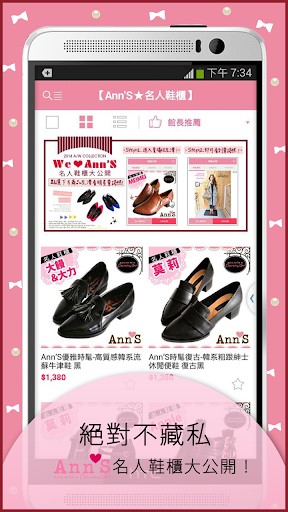 【免費購物App】Ann'S超人氣女鞋旗艦店：掌握時下最流行美鞋-APP點子