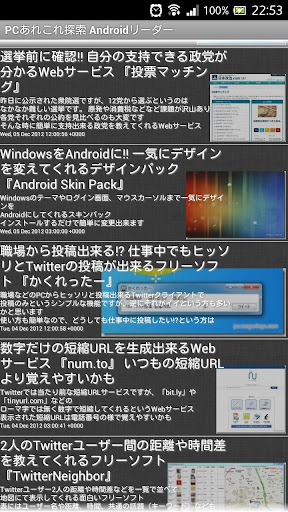 PCあれこれ探索 リーダー