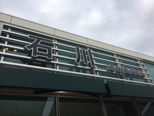 Portal - 石川ＰＡ