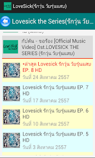 LoveSick รักวุ่น วัยรุ่นแสบ HD Screenshots 2