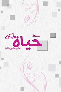 حاسبه الوزن المثالي Screenshots 0