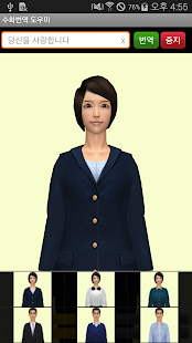 How to mod 수화번역 도우미 lastet apk for laptop
