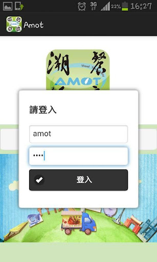 【免費工具App】溯源餐廳收貨系統-APP點子