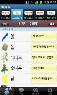 How to download 망고스터디 2:연시조2 고전문학해설EBS 수능언어영역 3 mod apk for bluestacks