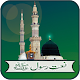 Naats In Urdu APK