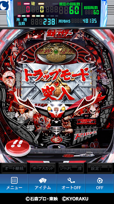 モバ7]ぱちんこ仮面ライダーMAX EDITION」 - Androidアプリ | APPLION