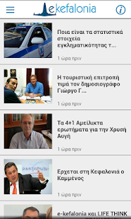 Lastest e-Kefalonia APK for Android