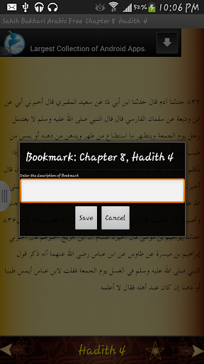 【免費書籍App】Sahih Bukhari Arabic-APP點子