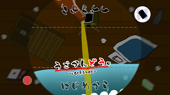 Free うごかんどう APK for Android
