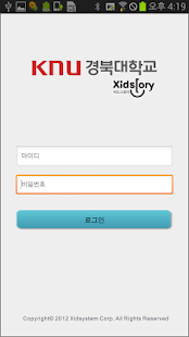 Free Download KNU 알림이 APK