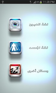 How to install كشف الكذب patch 2.0 apk for laptop