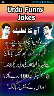 Urdu Funny Jokes