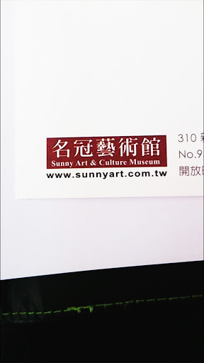 Sunny Art Museum