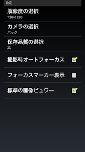 How to install 音無C（おとなし）　シンプル機能の無音カメラ　簡単、軽快 1.6.0 mod apk for pc