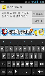 Free 깨깨오멀티톡 - 카톡단체문자 APK