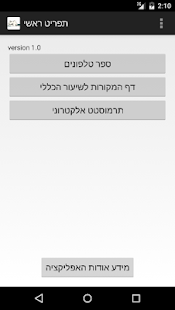 How to get ישיבת הר עציון lastet apk for bluestacks