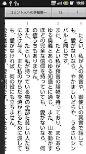 新改訳聖書 お試し版