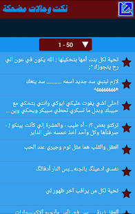 How to mod نكت وحالات واتس اب مضحكة 2015 1.0 apk for laptop