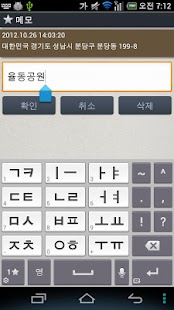 Location Memo - Tracker Screenshots 3