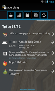 How to mod apergia.gr patch 1.5 apk for bluestacks