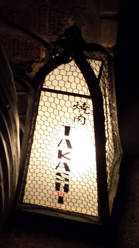 Takashi Ceremonial Lantern 