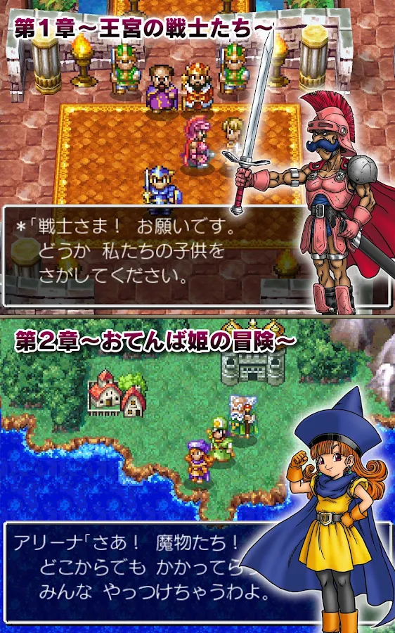 ドラゴンクエストIV 導かれし者たち - screenshot