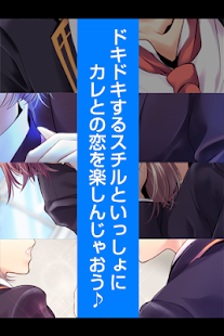乙女ゲーム「ミッドナイト・ライブラリ」【御門音松ルート】 Screen 2