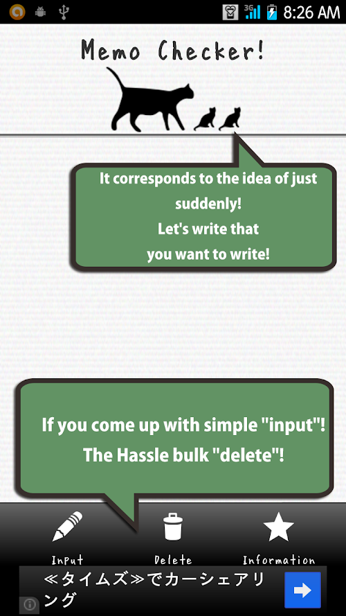 Android application Memo Checker!! screenshort