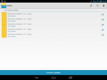 Файл Сампо.ру Screenshots 7