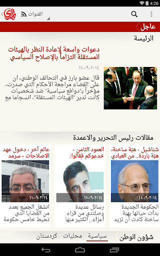 Al Mada Newspaper