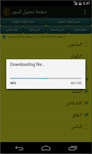 How to get القرآن الكريم - فهد الكندري Varies with device apk for bluestacks