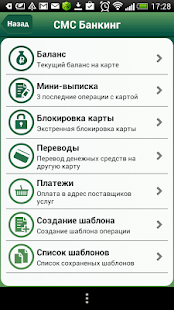 How to mod SMS-Банк ТФБ 1.4 apk for pc