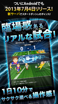 育成サッカーゲーム ポケットサッカークラブ 無料 Androidアプリ Applion