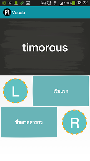 【免費教育App】Voca : ฝึกศัพท์ภาษาอังกฤษ-APP點子