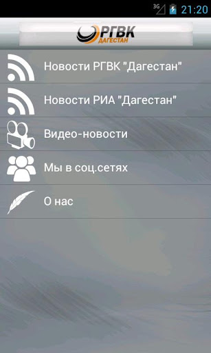 【免費新聞App】РГВК Дагестан-APP點子