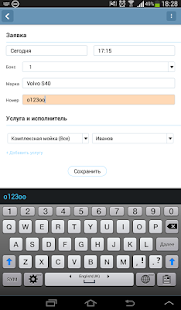 Администратор АвтомойкиРУ Screenshots 3