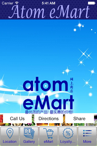 Atom eMart