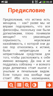 How to download По ту сторону добра и зла 0.0.3 apk for android