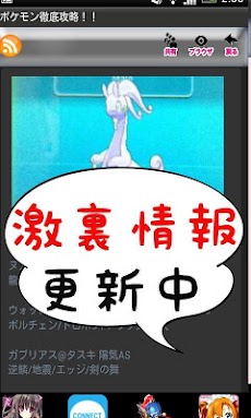 ポケモンxy ポケットモンスターxy攻略まとめ Androidアプリ Applion