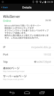 Download PM-MP Servers JP APK for Android