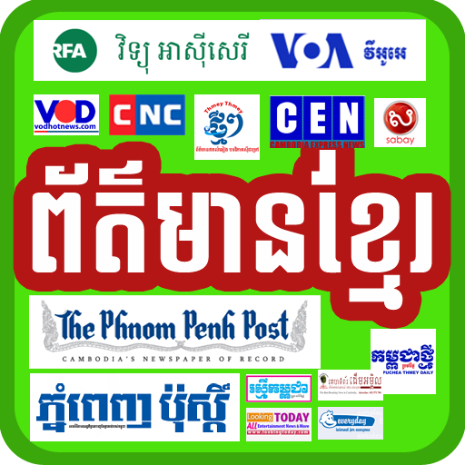All Khmer News From Websites