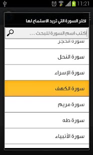 How to get القرآن الكريم عبد الله الجهني 3.33 apk for pc