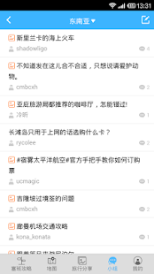 塞班岛旅游攻略 Screenshots 2
